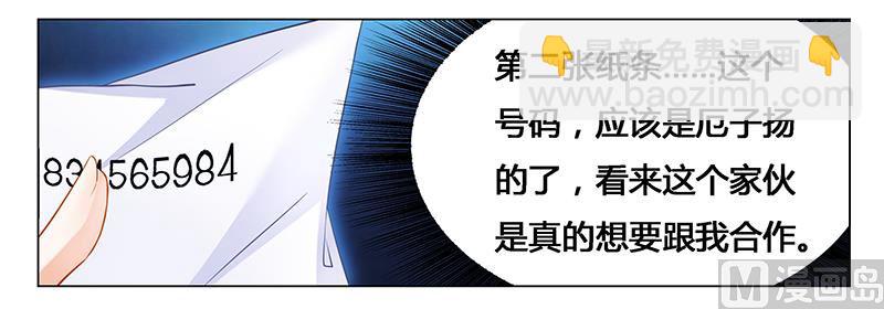 第30话 各怀心事-第30话