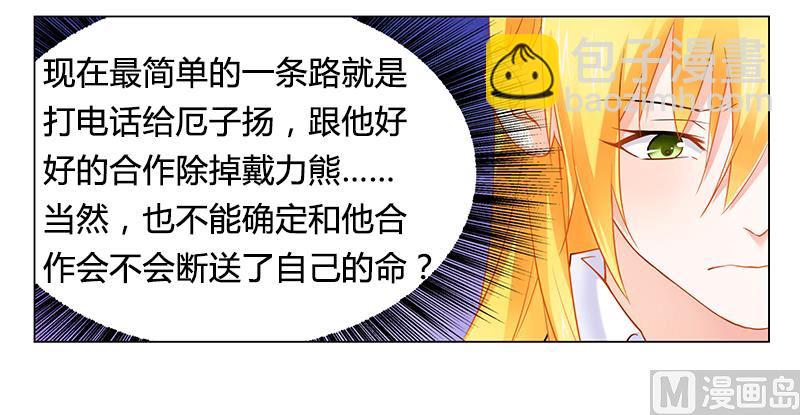 第30话 各怀心事-第30话