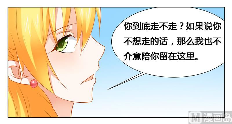 第30话 各怀心事-第30话