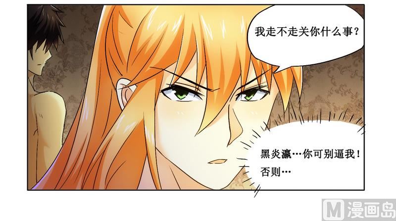 第4话 被反杀了-第4话