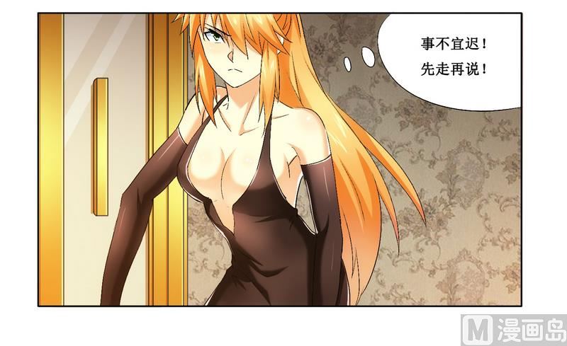 第4话 被反杀了-第4话