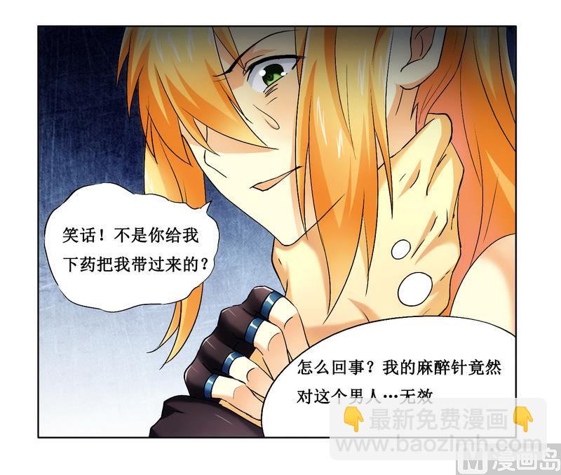 第4话 被反杀了-第4话