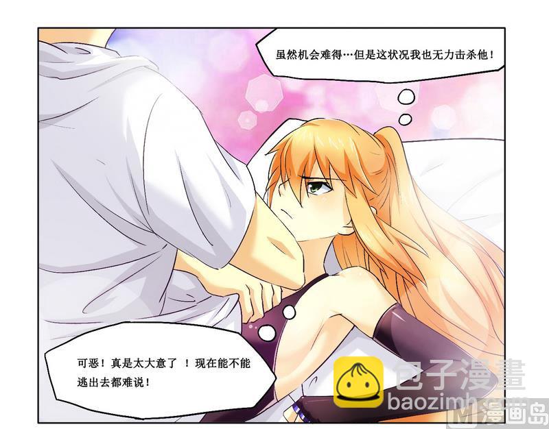 第4话 被反杀了-第4话