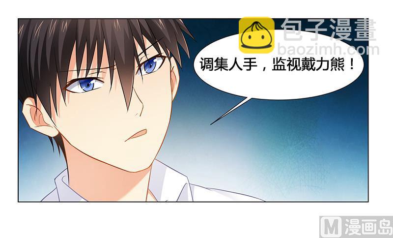 第32话 黑炎瀛再见-第32话