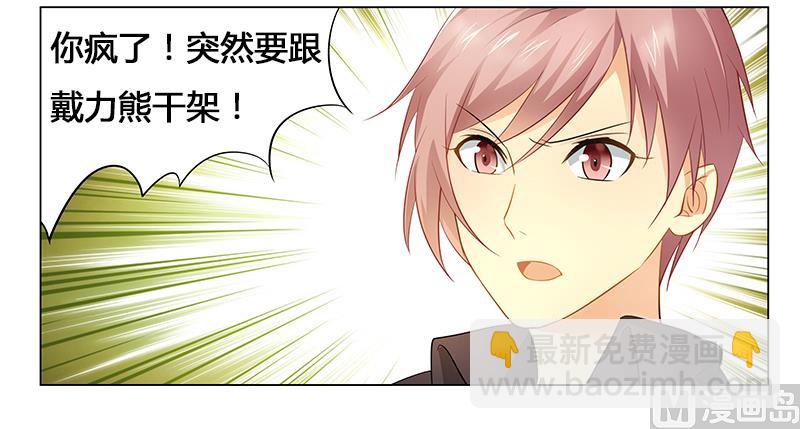 第32话 黑炎瀛再见-第32话