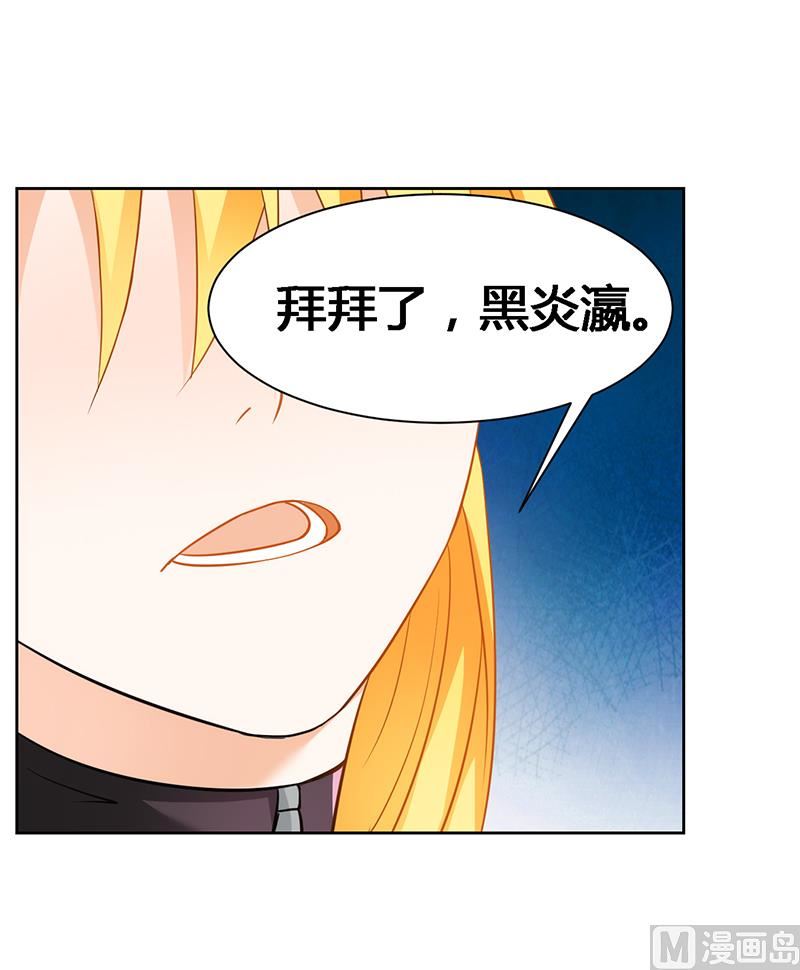 第32话 黑炎瀛再见-第32话