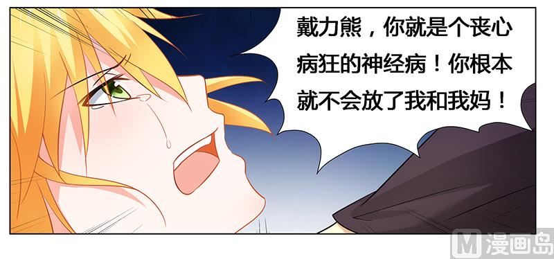 第36话 英雄救美-第36话