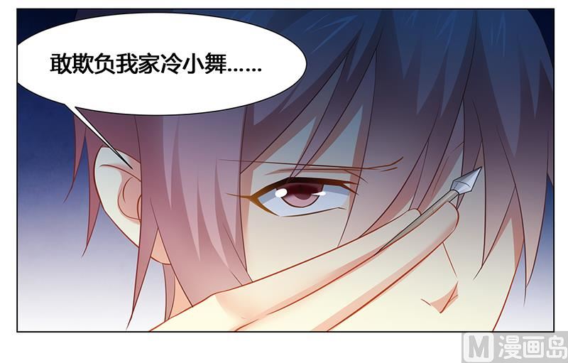 第36话 英雄救美-第36话