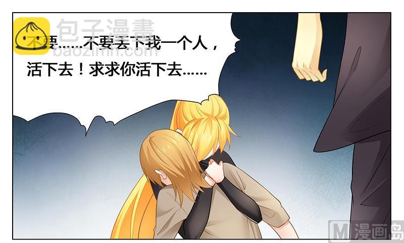 第38话 求你活下去！-第38话