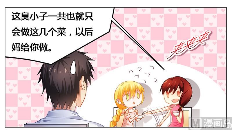 第46话 别为我而活，做你自己-第46话