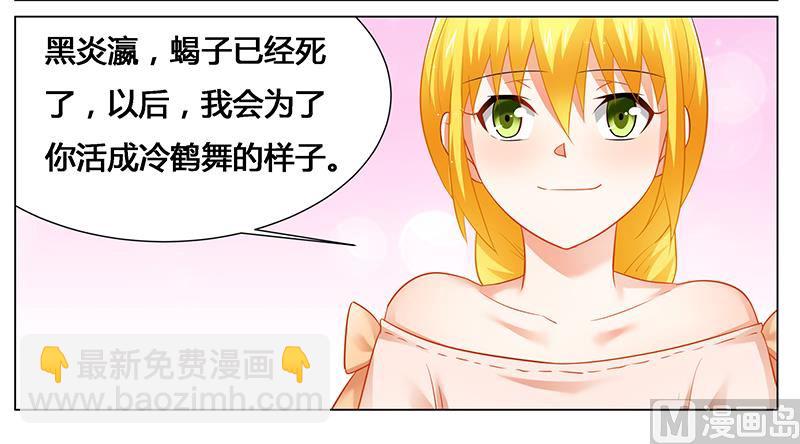 第46话 别为我而活，做你自己-第46话