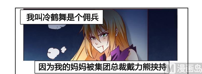 第6话 被算计了-第6话