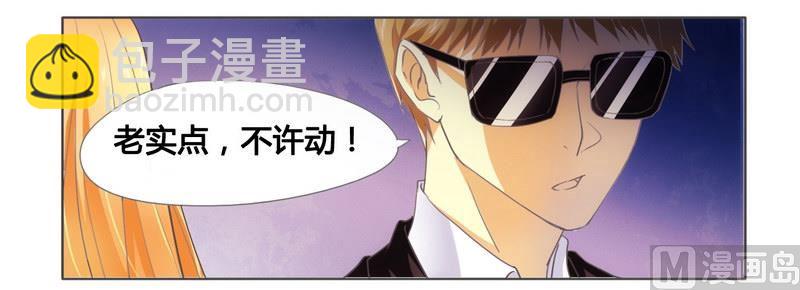 第6话 被算计了-第6话