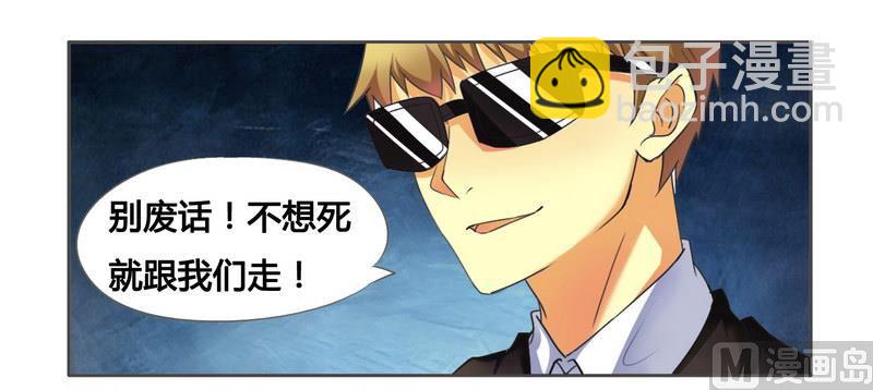 第6话 被算计了-第6话