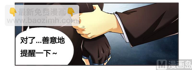 第6话 被算计了-第6话