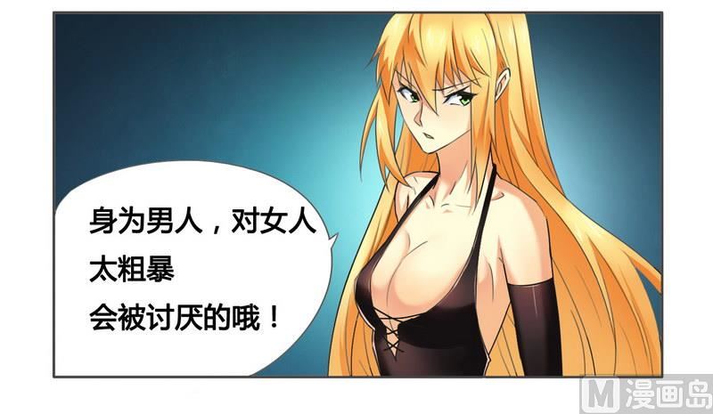 第6话 被算计了-第6话