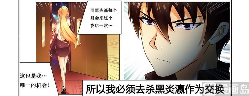 第6话 被算计了-第6话