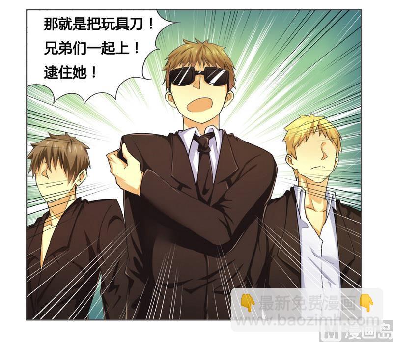 第6话 被算计了-第6话