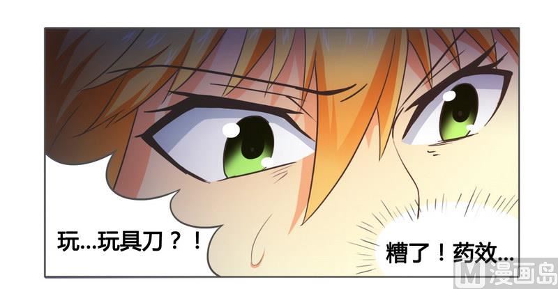 第6话 被算计了-第6话