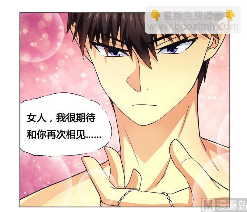 第6话 被算计了-第6话