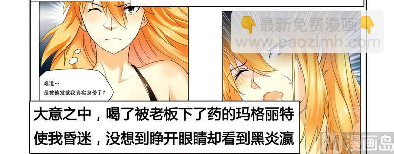 第6话 被算计了-第6话