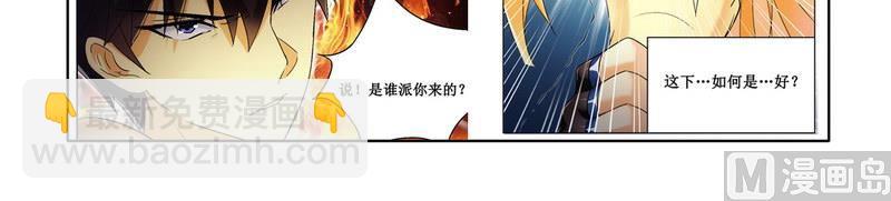 第6话 被算计了-第6话