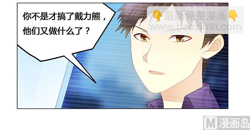 第52话 动了不该动的人-第52话