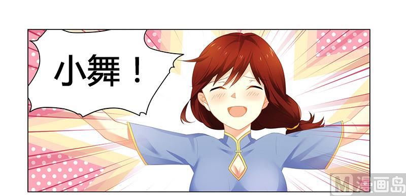 第54话 要不要这么激动！-第54话