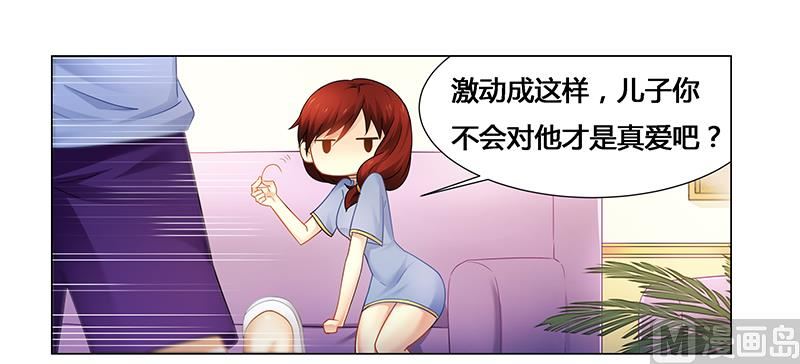 第54话 要不要这么激动！-第54话