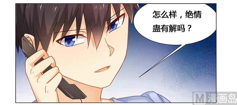 第54话 要不要这么激动！-第54话