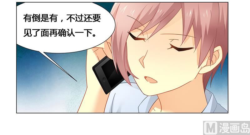 第54话 要不要这么激动！-第54话