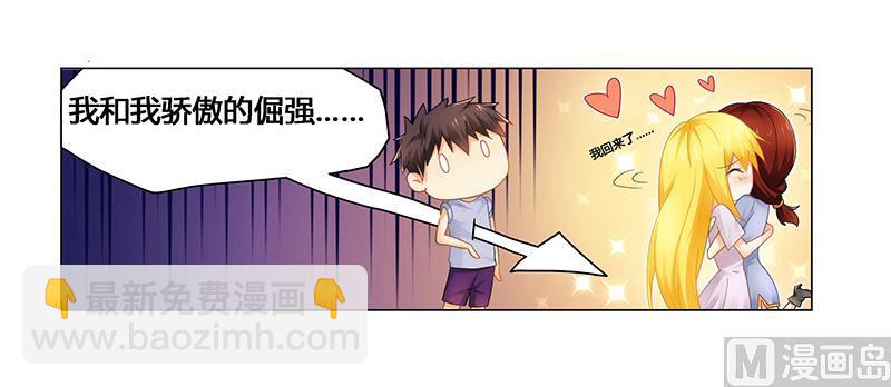 第54话 要不要这么激动！-第54话