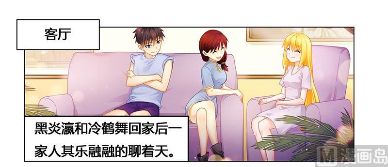 第54话 要不要这么激动！-第54话