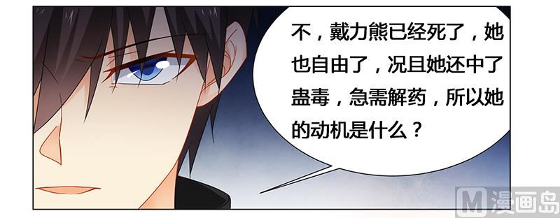 第61话 问题的关键-第62话