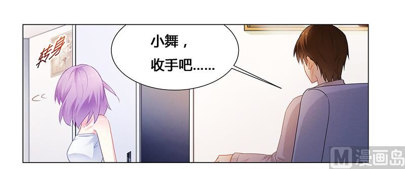 第63话 失心的小舞-第64话