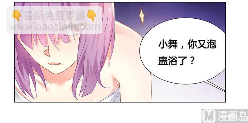 第63话 失心的小舞-第64话