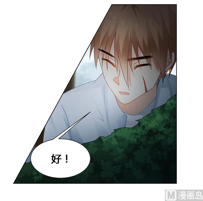 第67话 突入-第68话