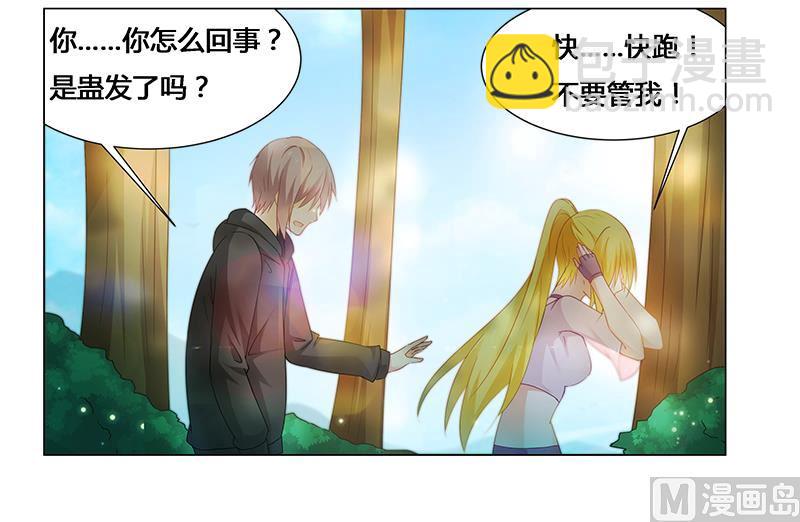 第67话 突入-第68话