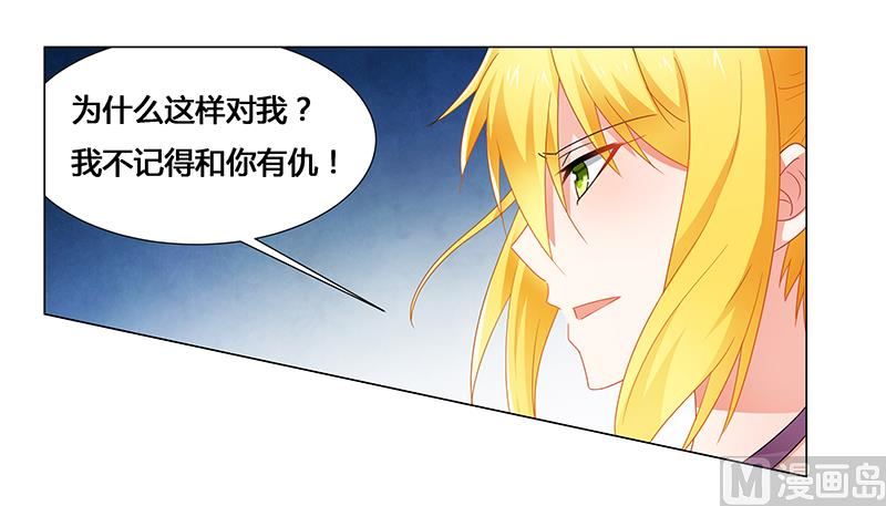 第69话 这中间一定有什么误会-第70话