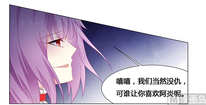 第69话 这中间一定有什么误会-第70话