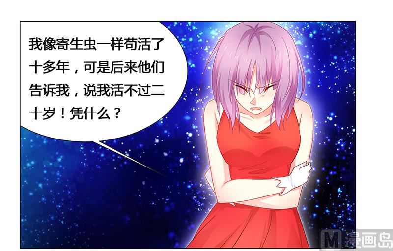 第69话 这中间一定有什么误会-第70话