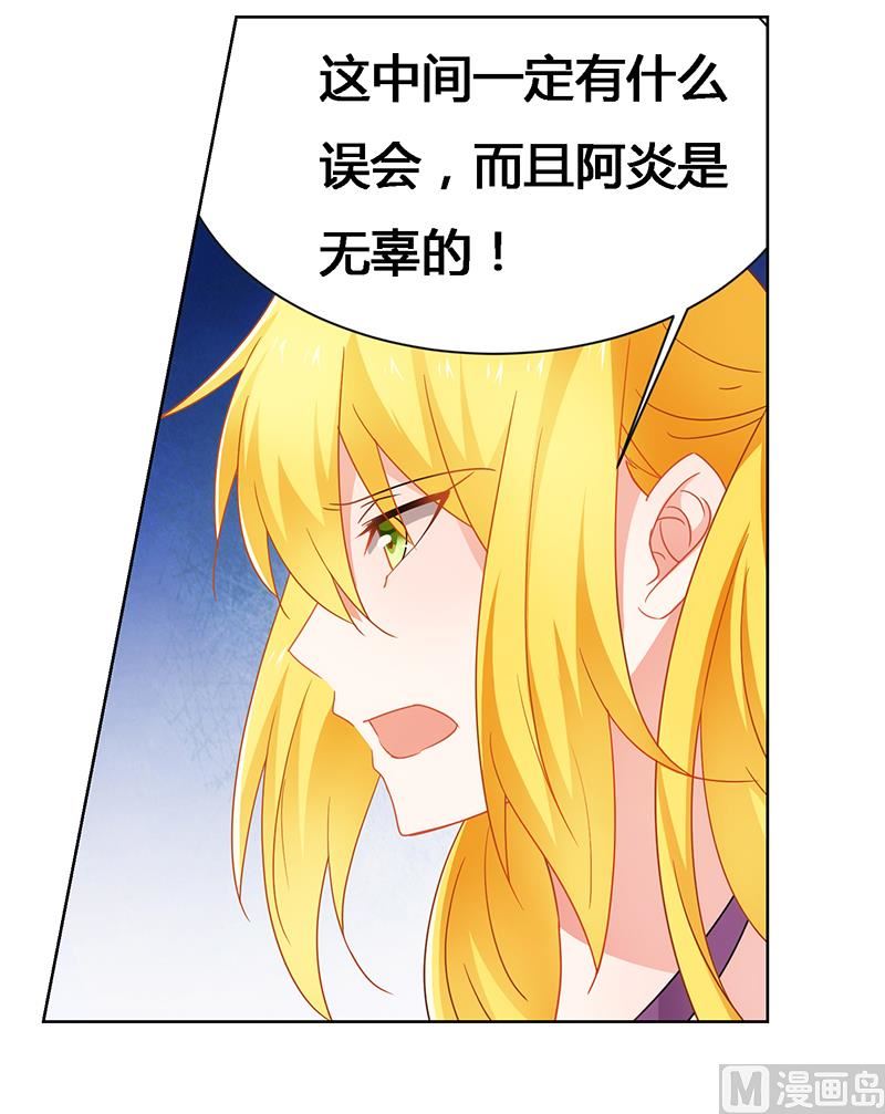 第69话 这中间一定有什么误会-第70话