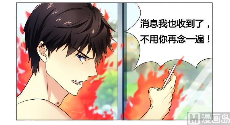 第8话 一见钟情-第8话