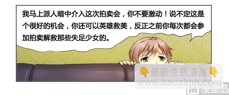 第8话 一见钟情-第8话