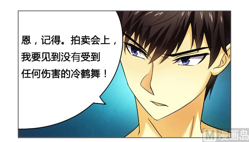 第8话 一见钟情-第8话