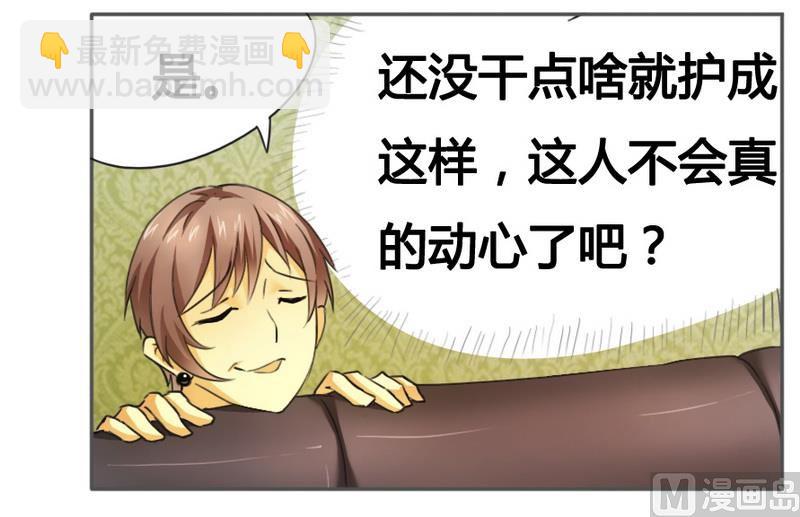 第8话 一见钟情-第8话