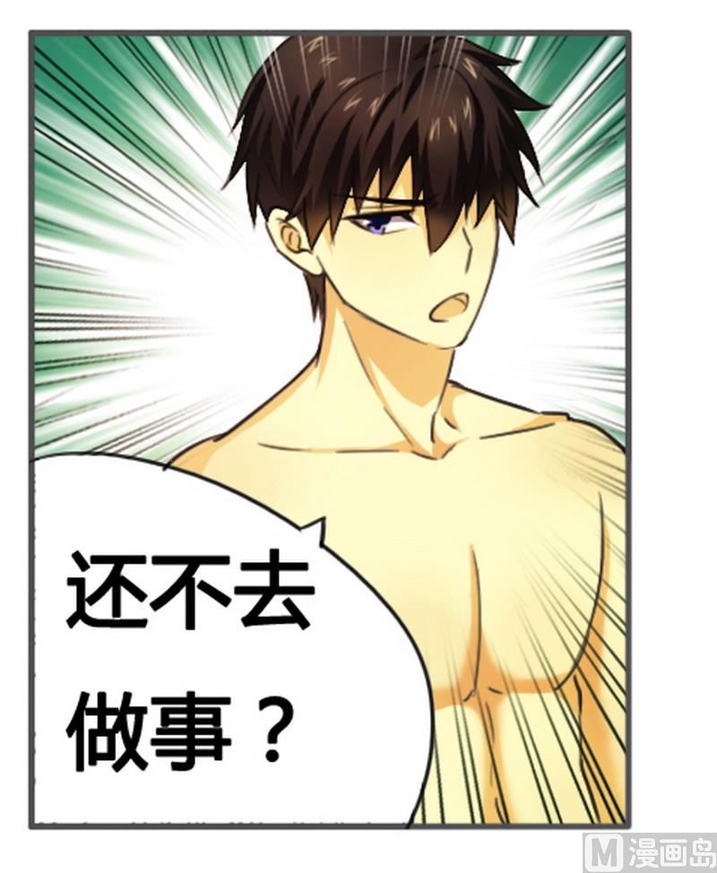 第8话 一见钟情-第8话