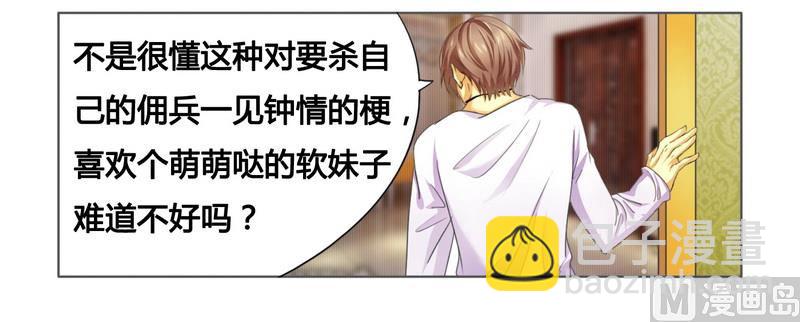 第8话 一见钟情-第8话