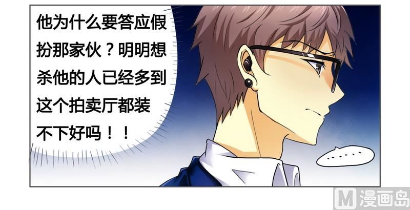 第8话 一见钟情-第8话