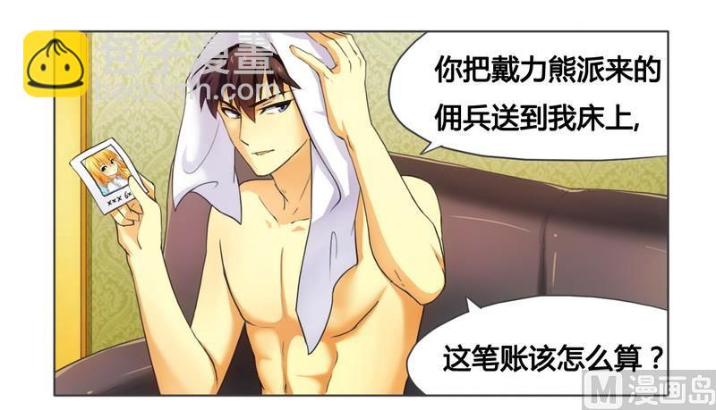 第8话 一见钟情-第8话